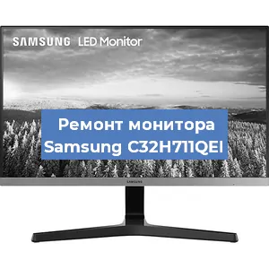 Замена шлейфа на мониторе Samsung C32H711QEI в Екатеринбурге